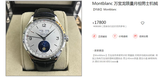 万宝龙：知道我手表回收多少钱？不知道还不看过来